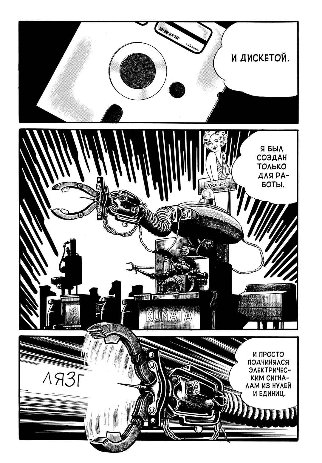 Chapter 23 - Page 9