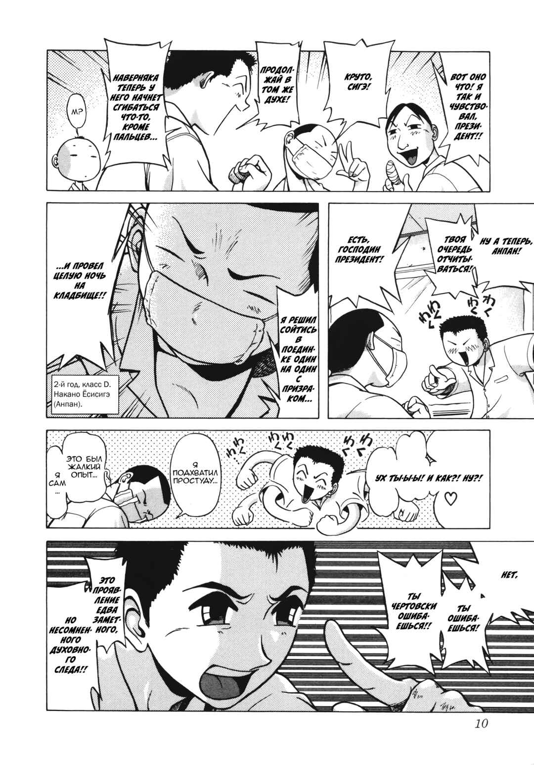 Chapter 1 - Page 12