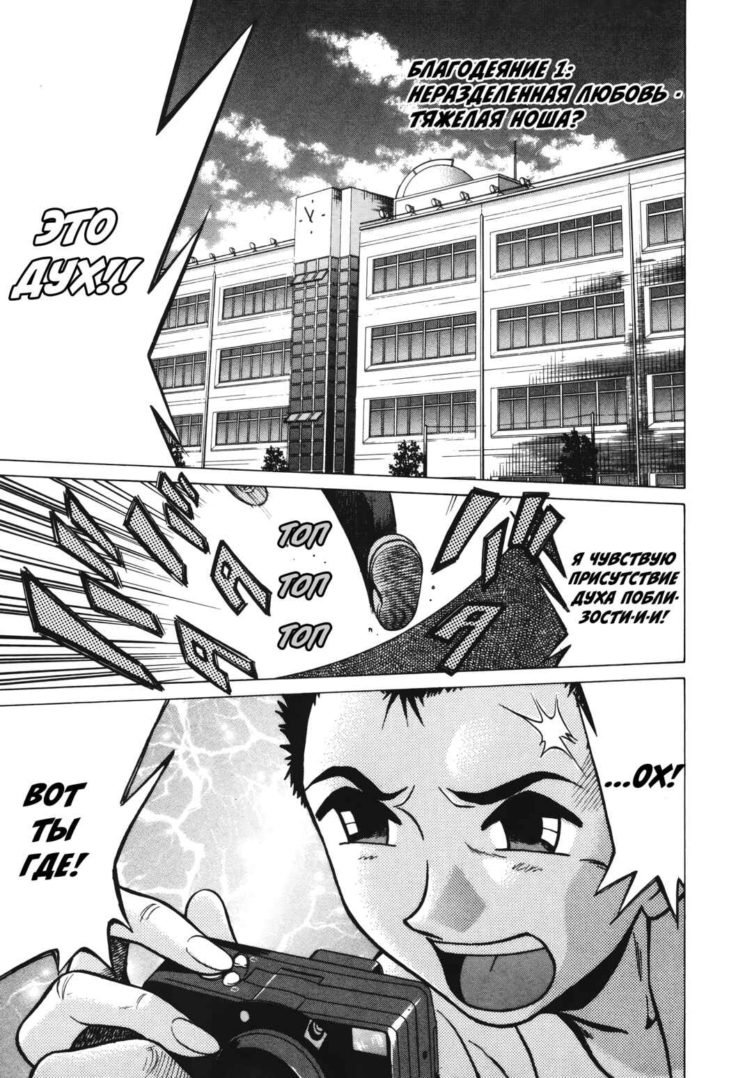 Chapter 1 - Page 6