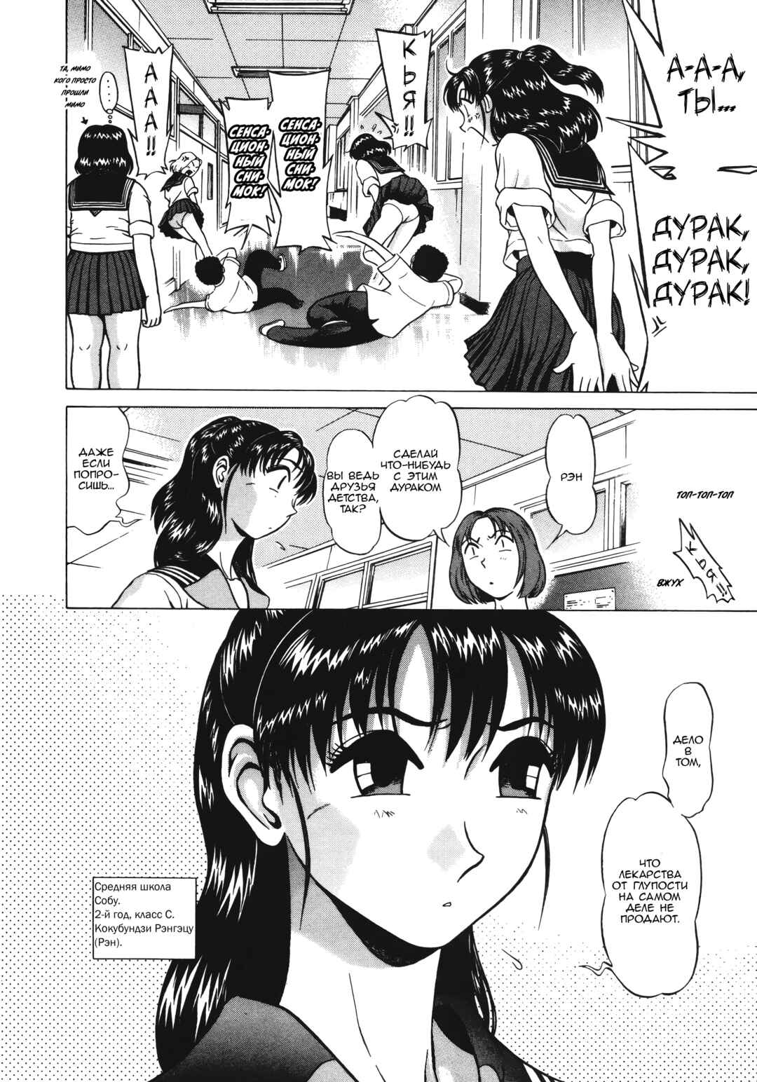 Chapter 1 - Page 8