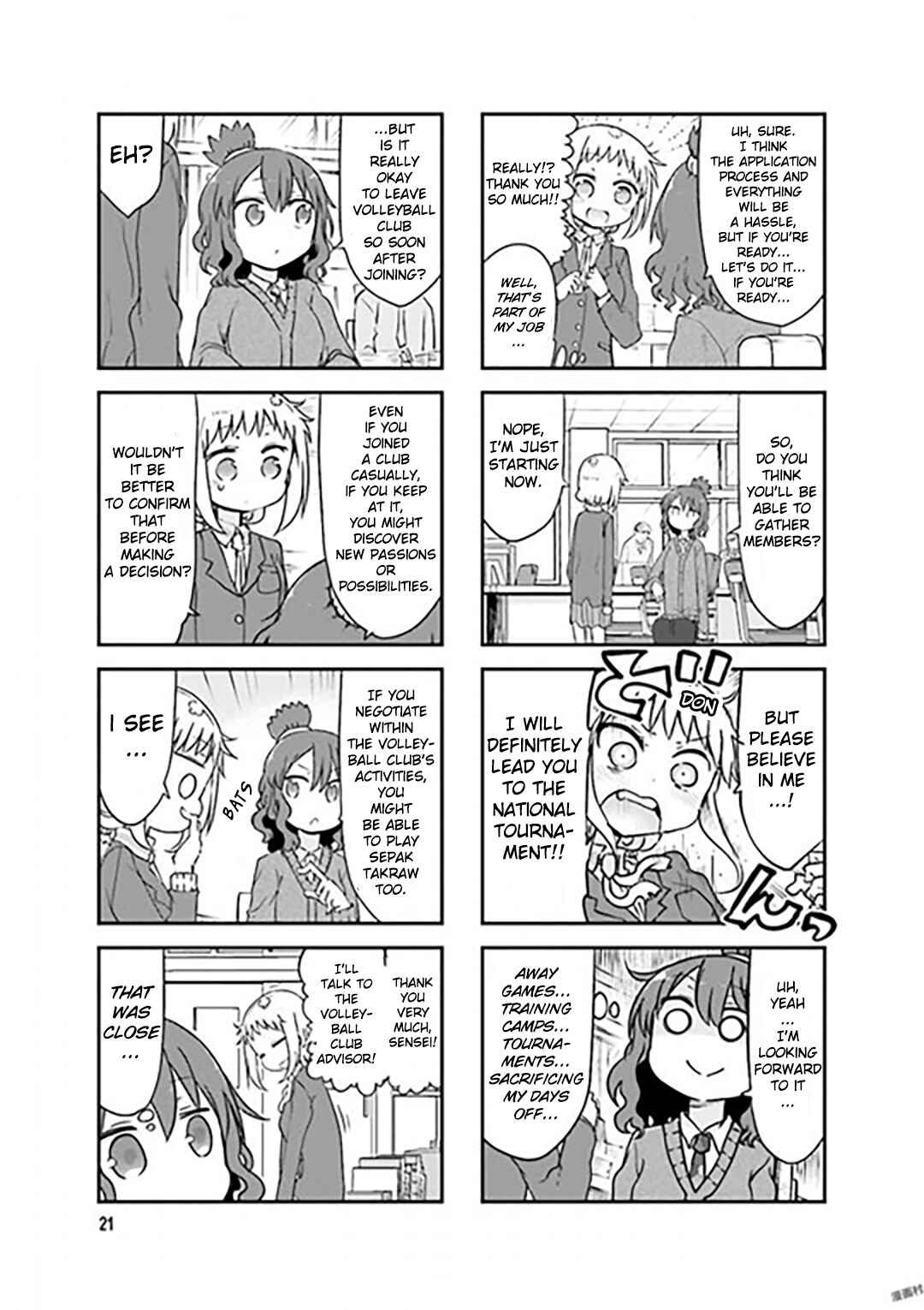 Chapter 71 - Page 3