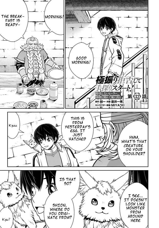 Chapter 32 - Page 1