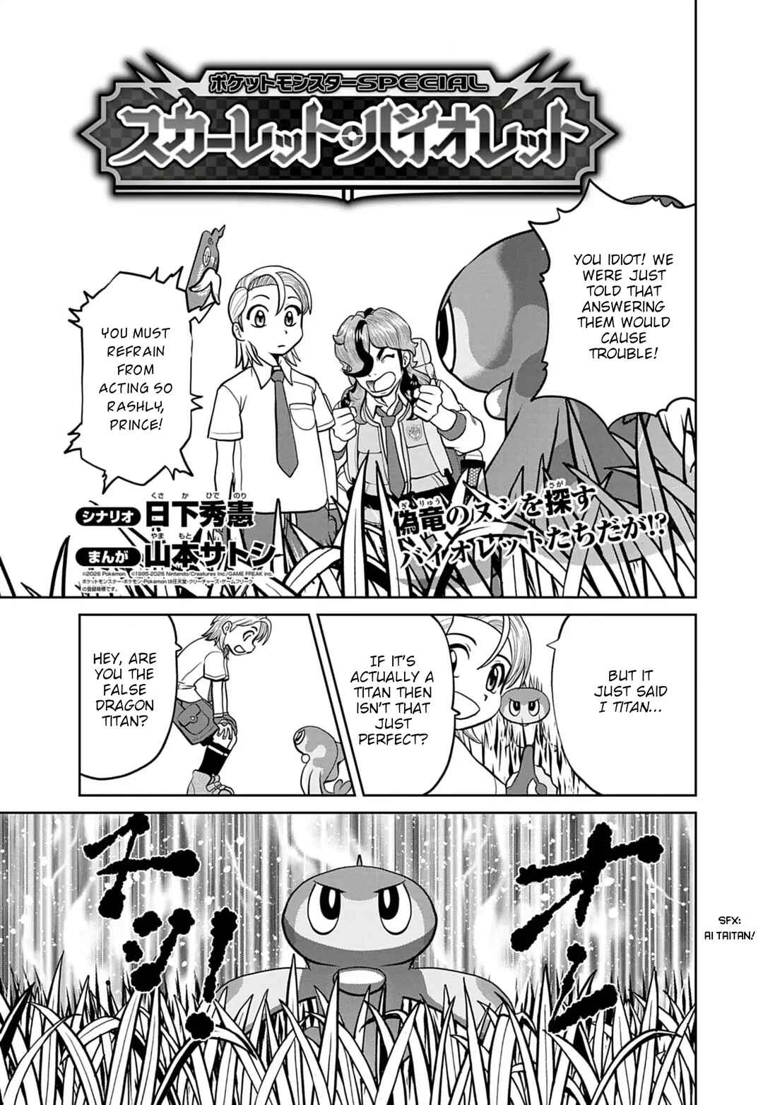 Chapter 29 - Page 1
