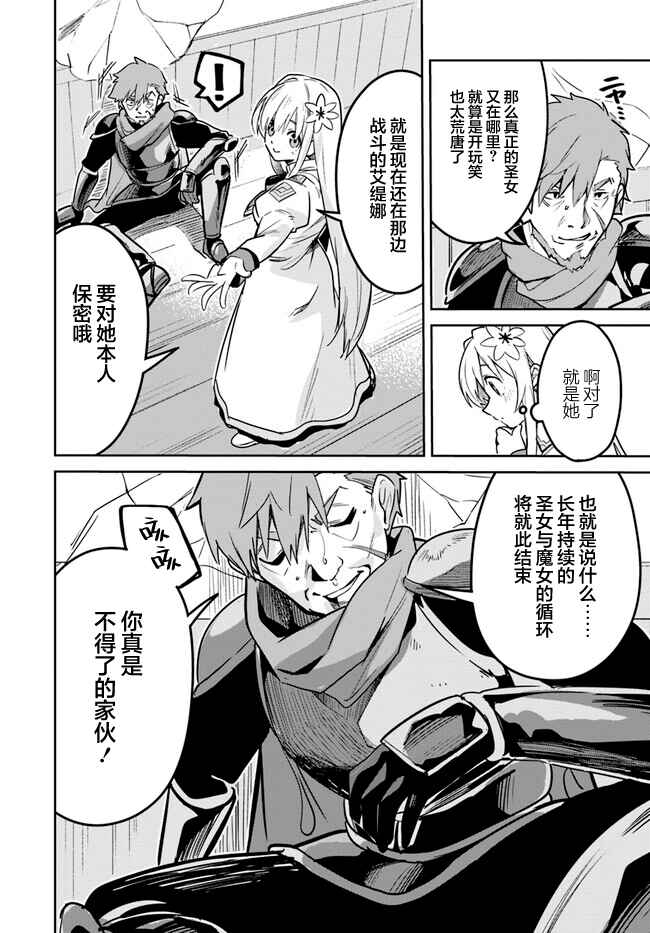 Chapter 20.2 - Page 2