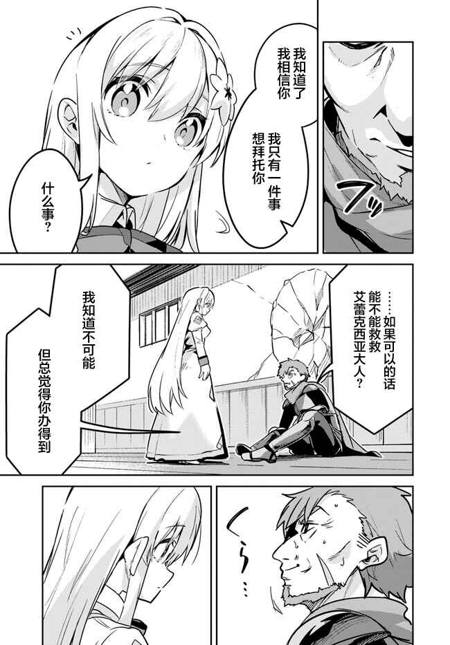 Chapter 20.2 - Page 3