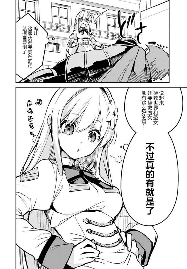 Chapter 20.2 - Page 4