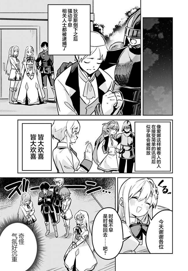 Chapter 20.2 - Page 5