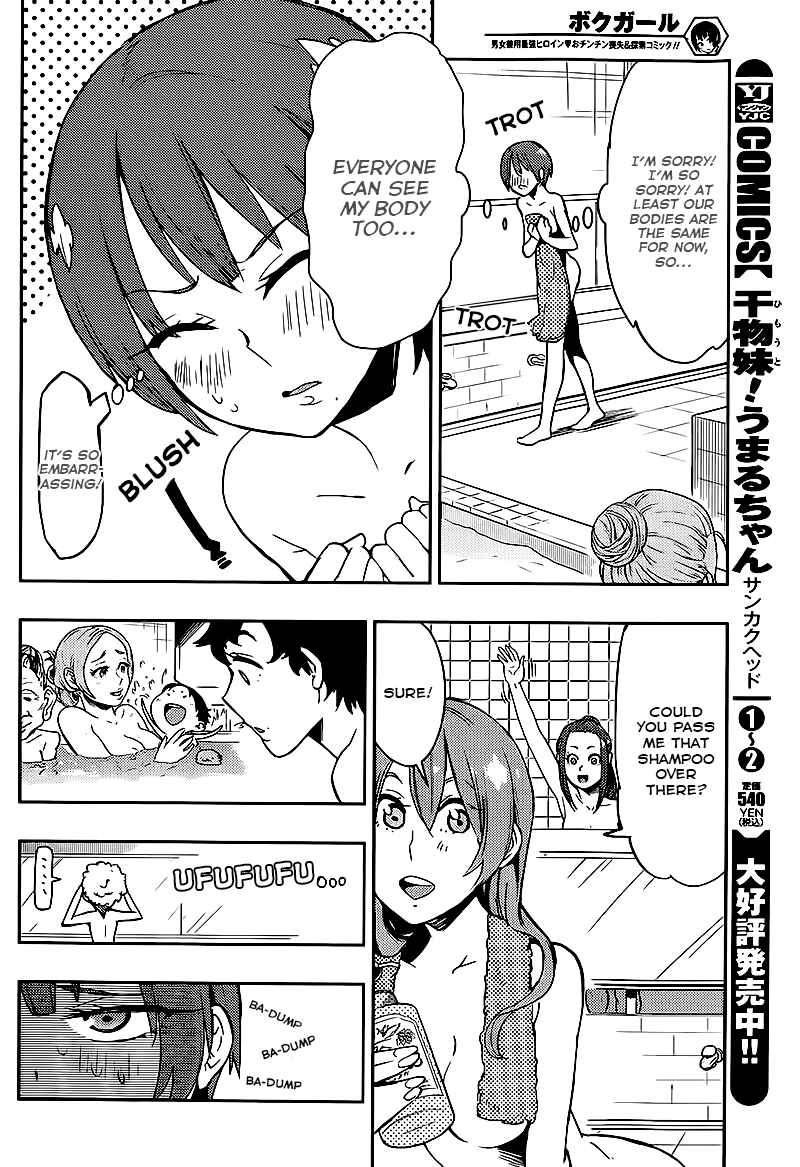 Chapter 10 - Page 4