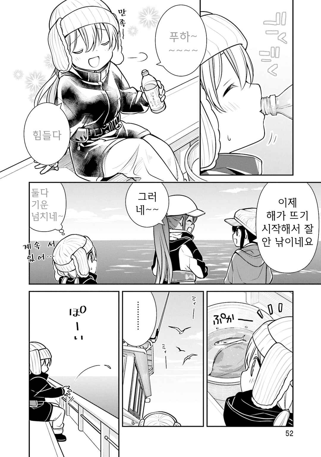 Chapter 30 - Page 18