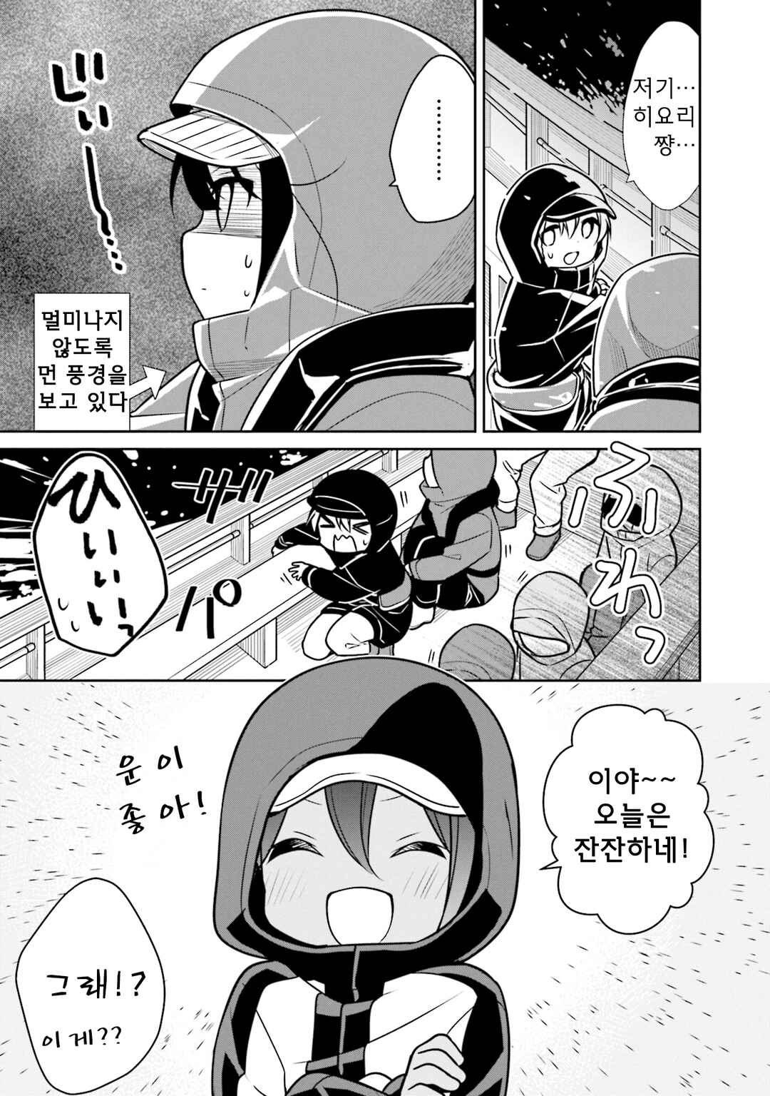 Chapter 30 - Page 7