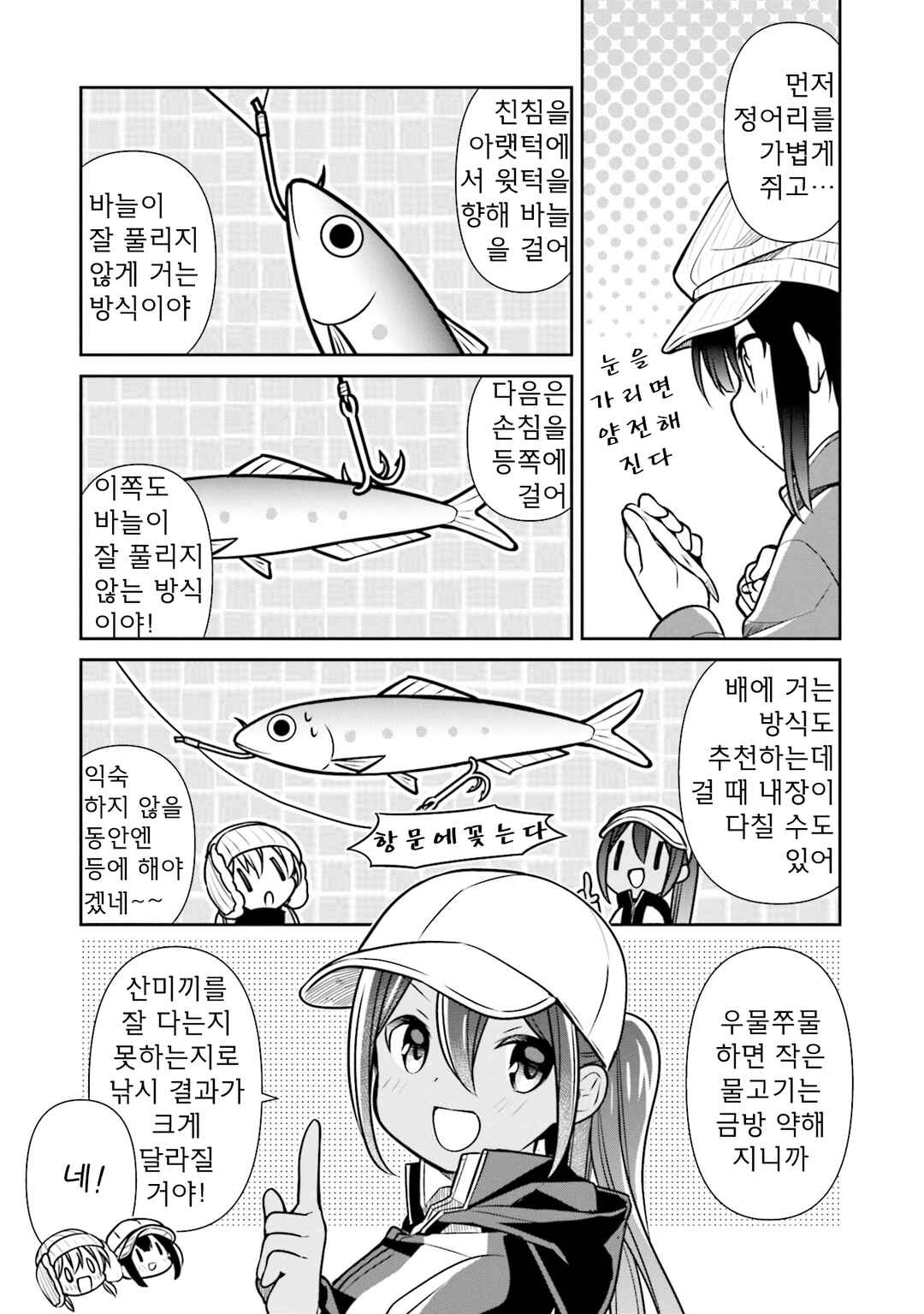 Chapter 30 - Page 9