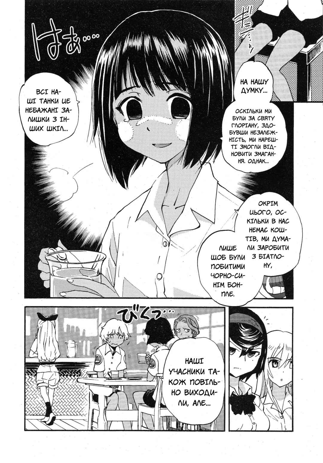 Chapter 13 - Page 16