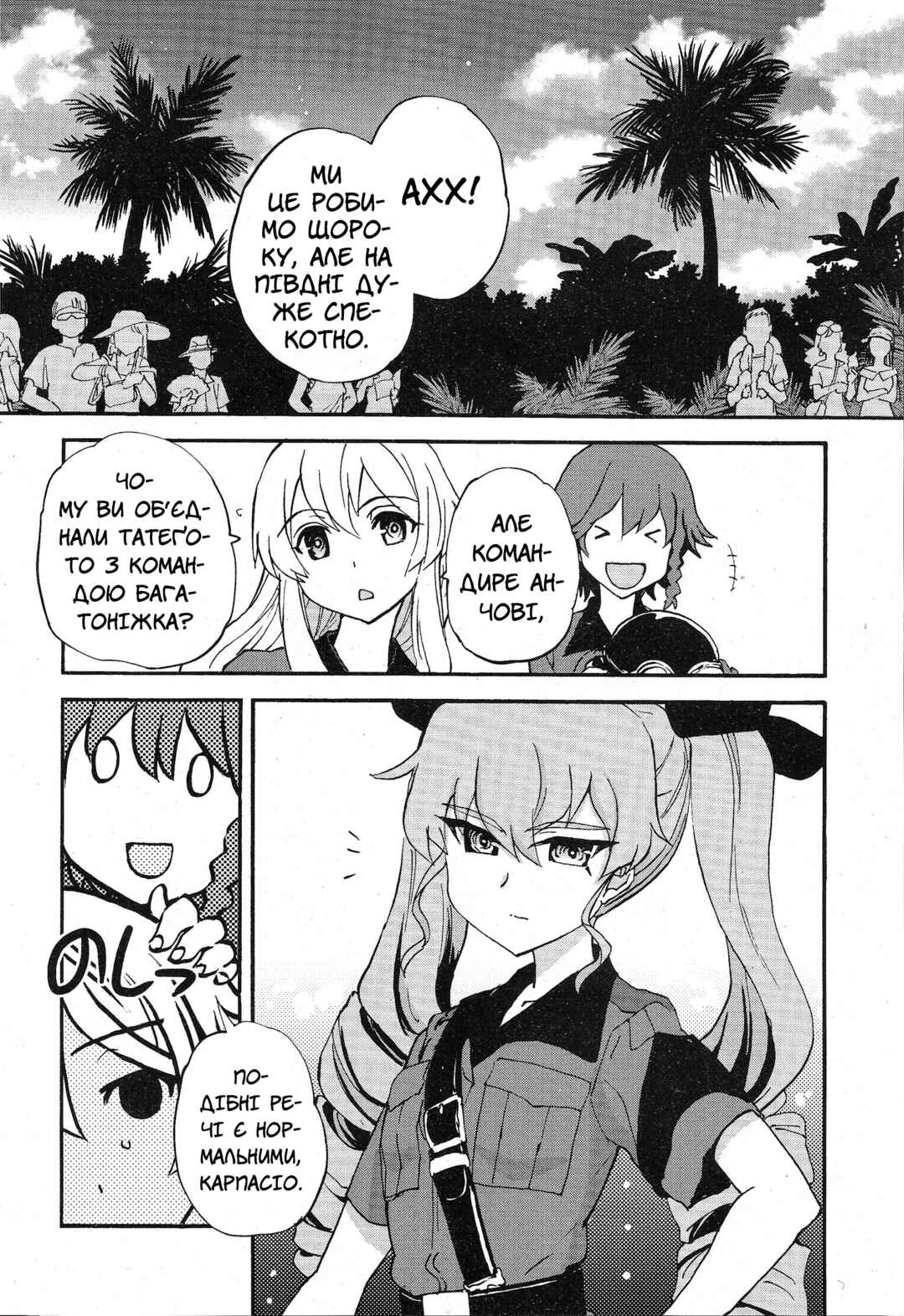 Chapter 13 - Page 23