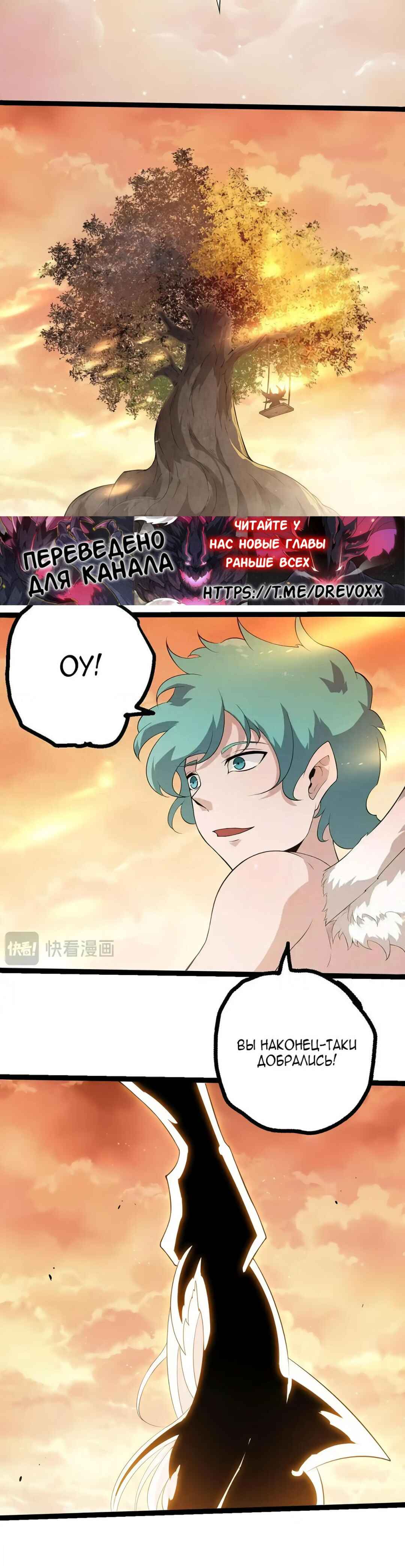 Chapter 434 - Page 10