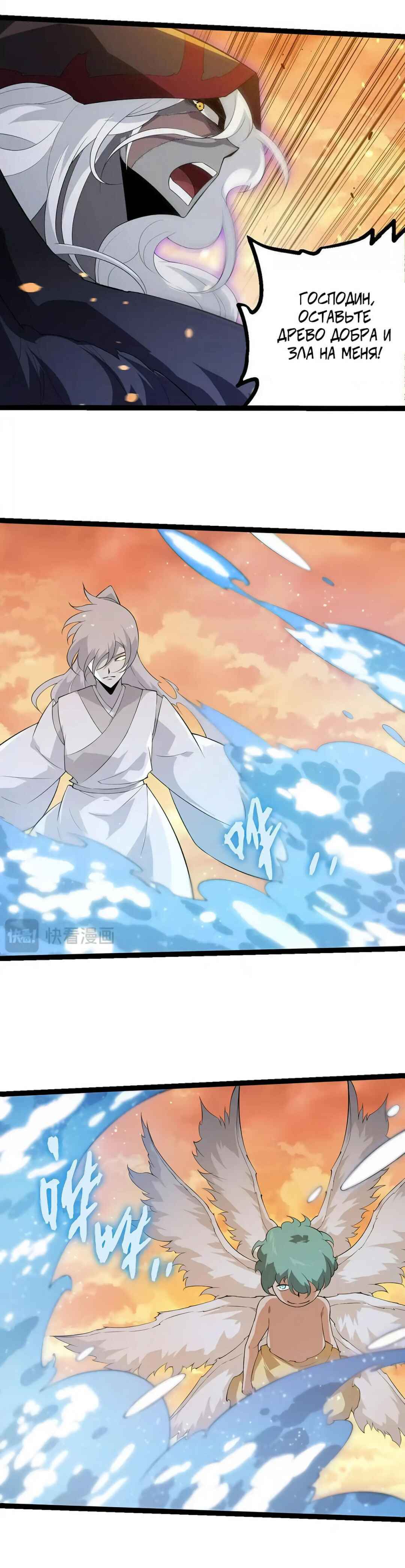 Chapter 434 - Page 14