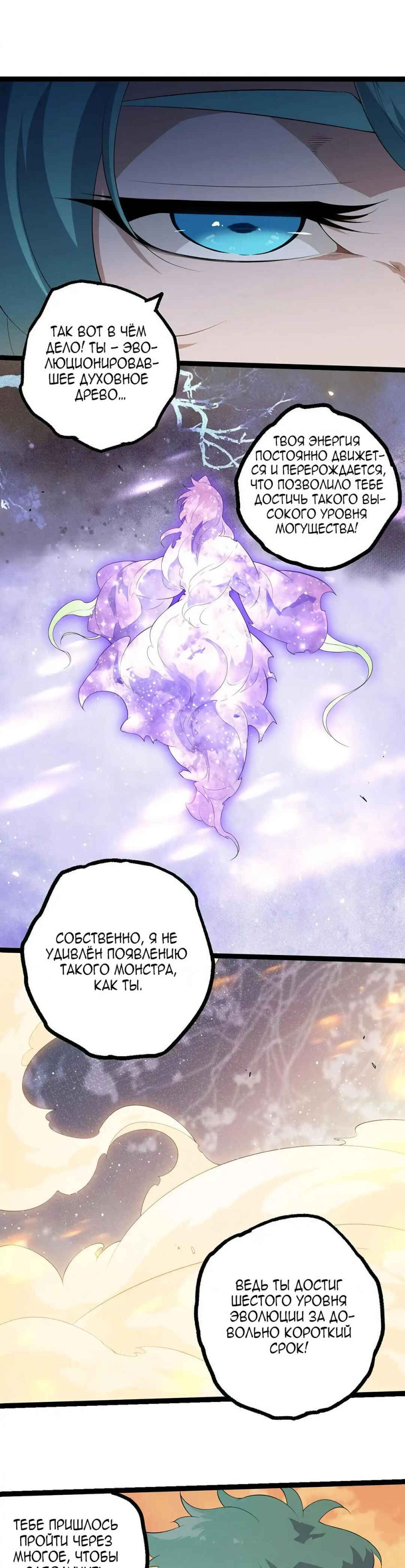 Chapter 434 - Page 15