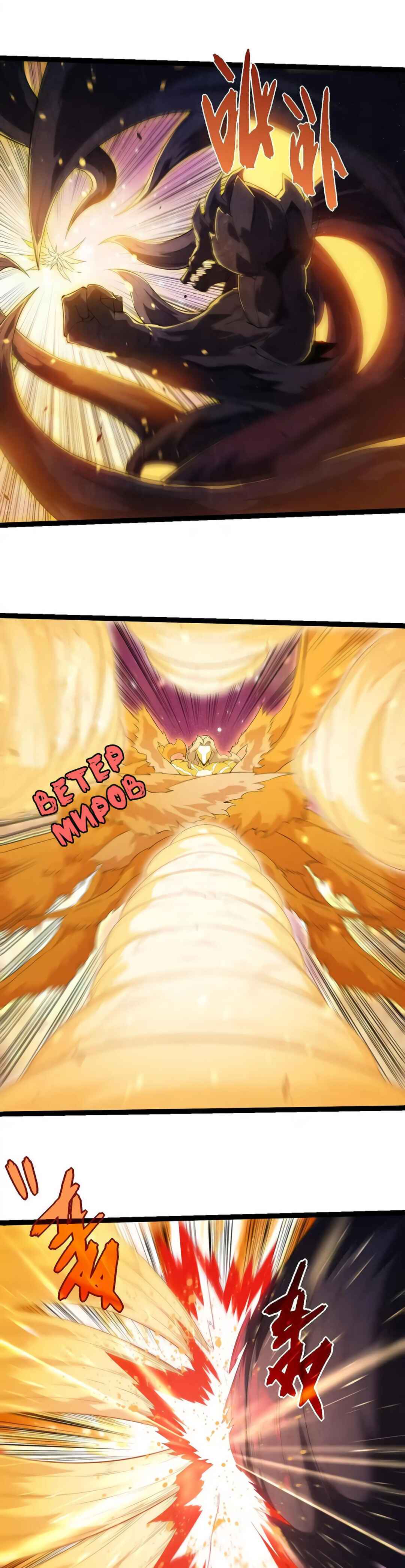 Chapter 434 - Page 19