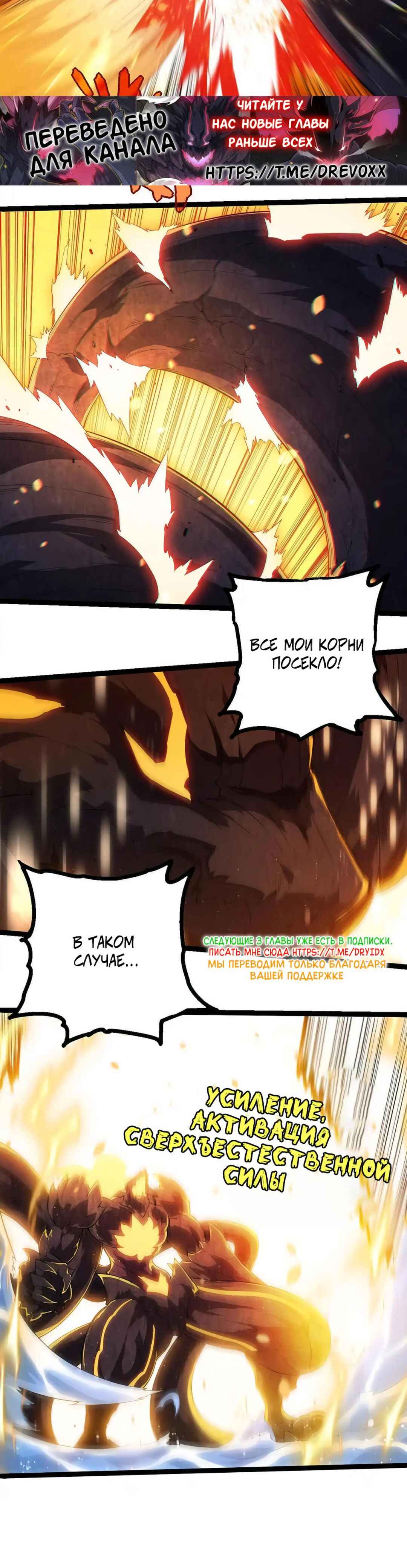 Chapter 434 - Page 20