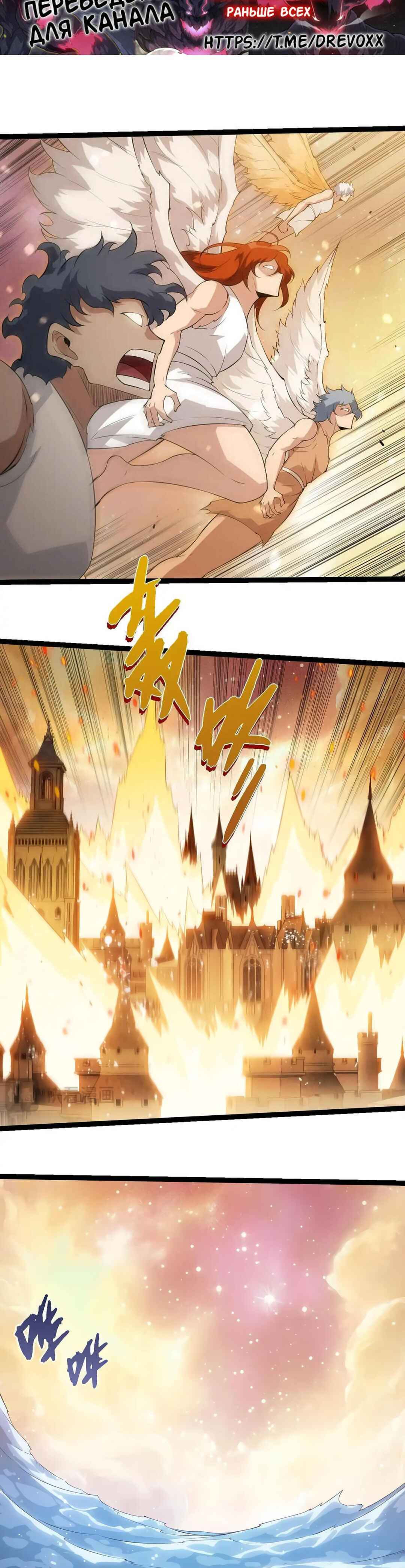 Chapter 434 - Page 3