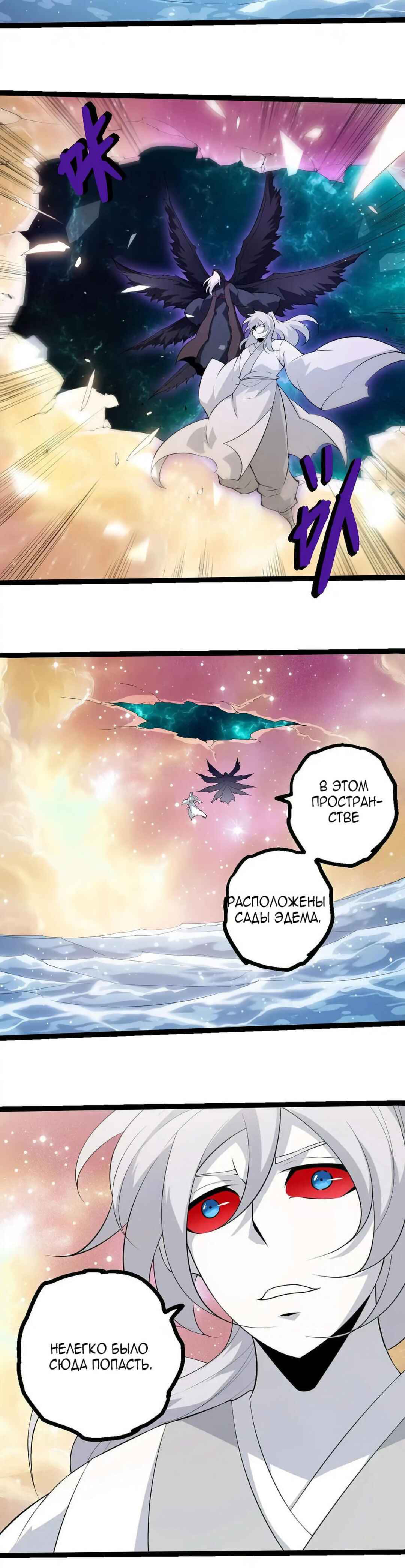 Chapter 434 - Page 4