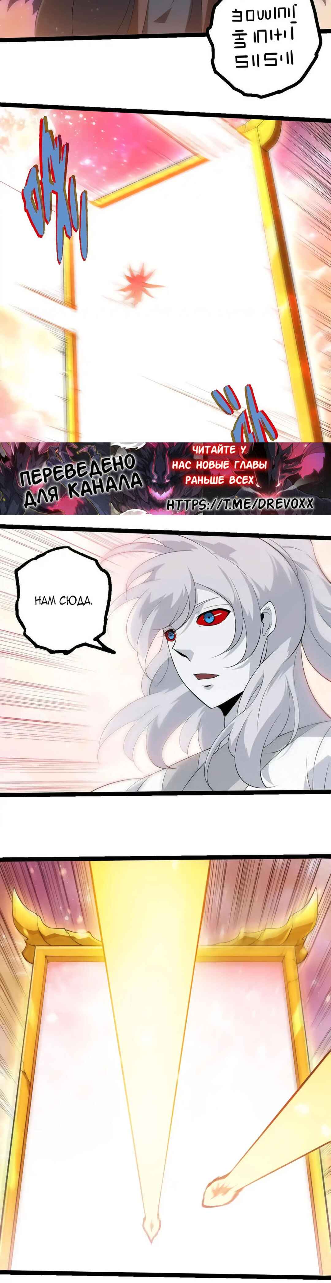 Chapter 434 - Page 8