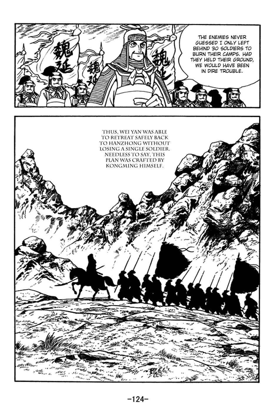Chapter 379 - Page 17