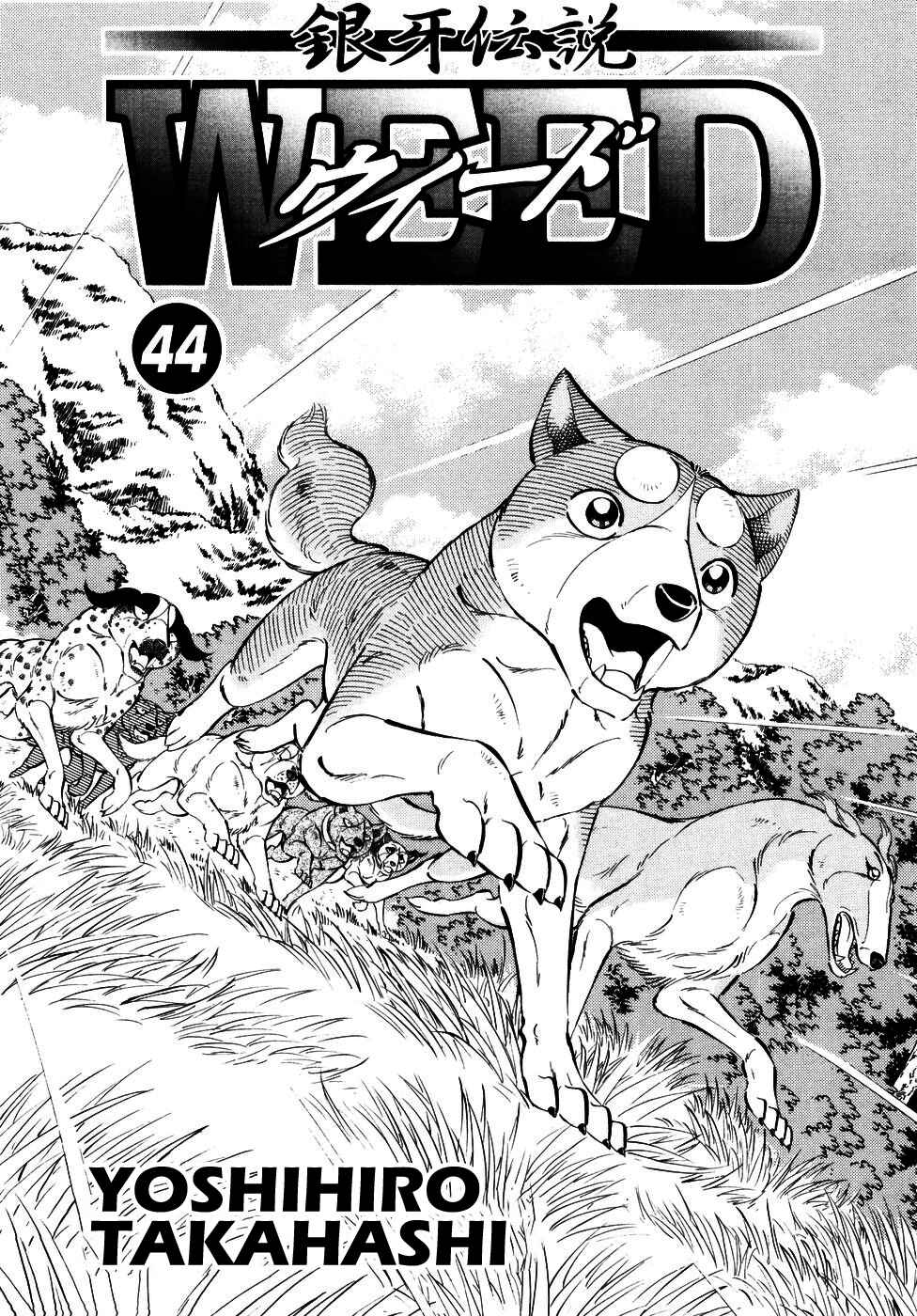 Chapter 364 - Page 4