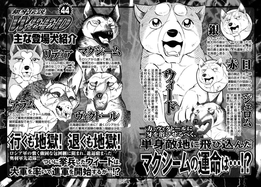 Chapter 364 - Page 6