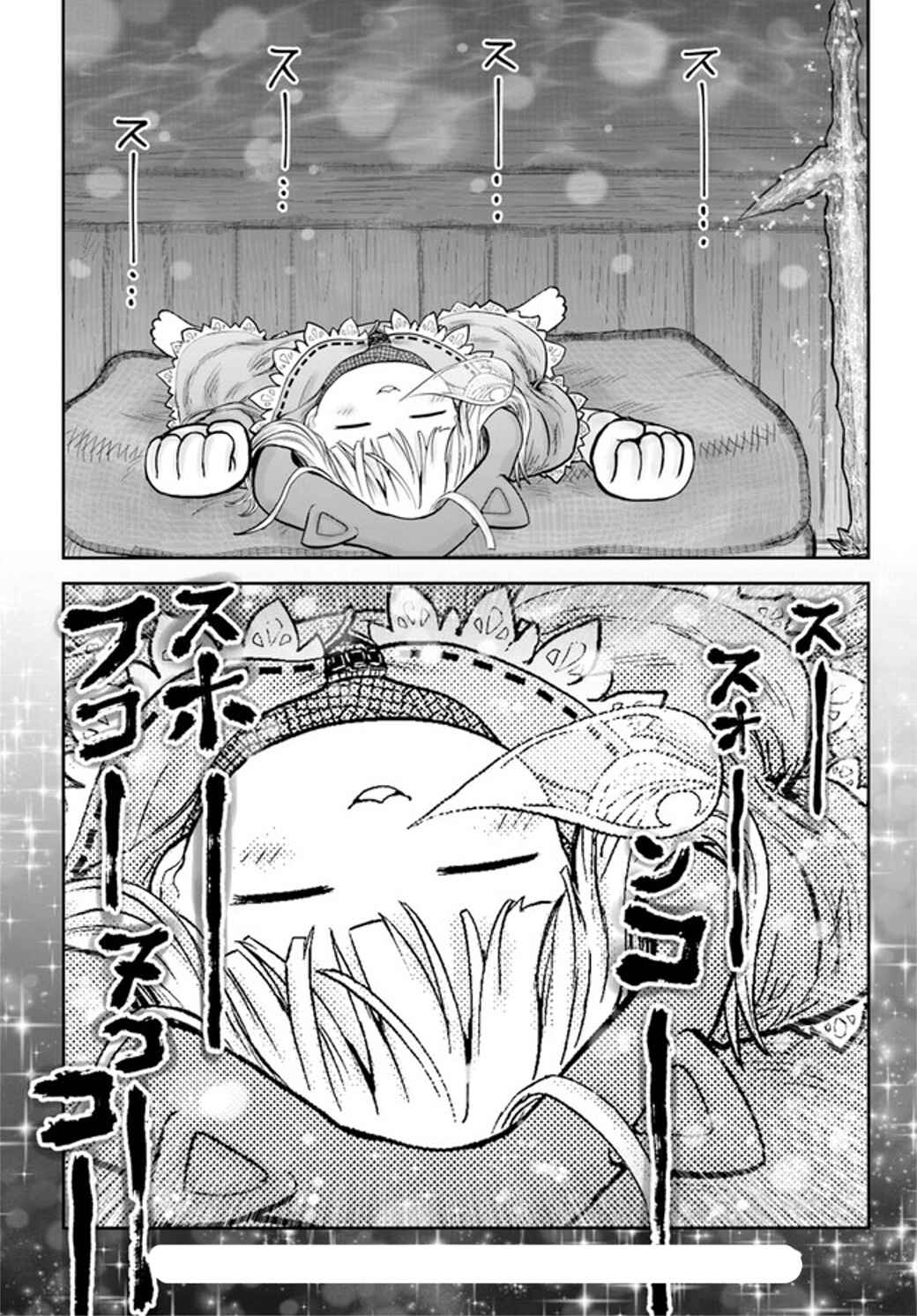 Chapter 52.5 - Page 4