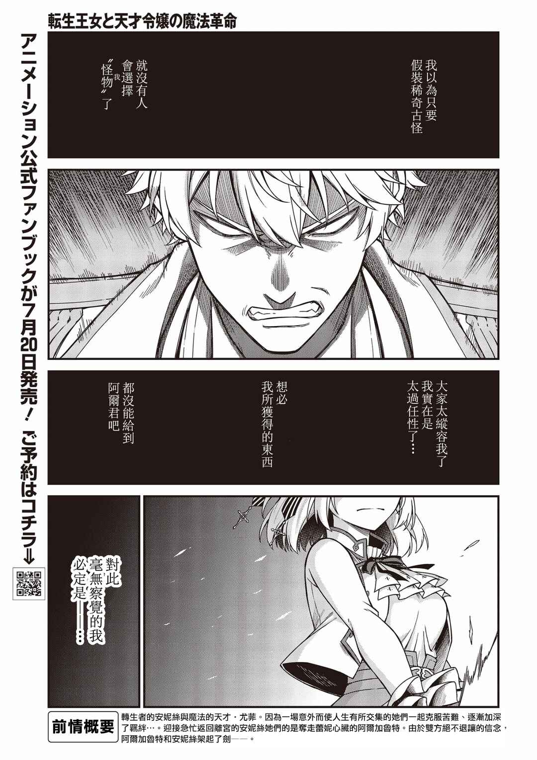 Chapter 32 - Page 1