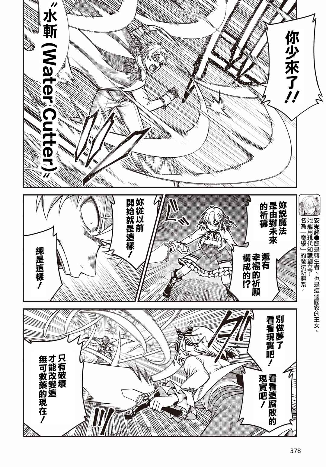 Chapter 32 - Page 4