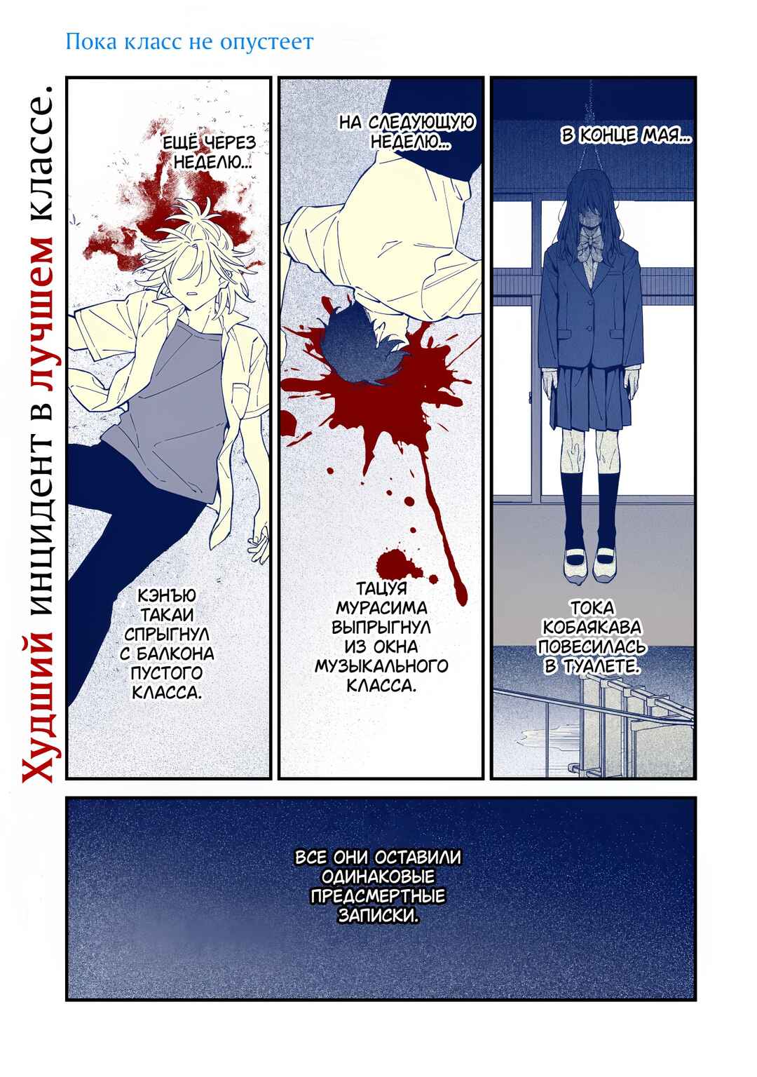 Chapter 1 - Page 1