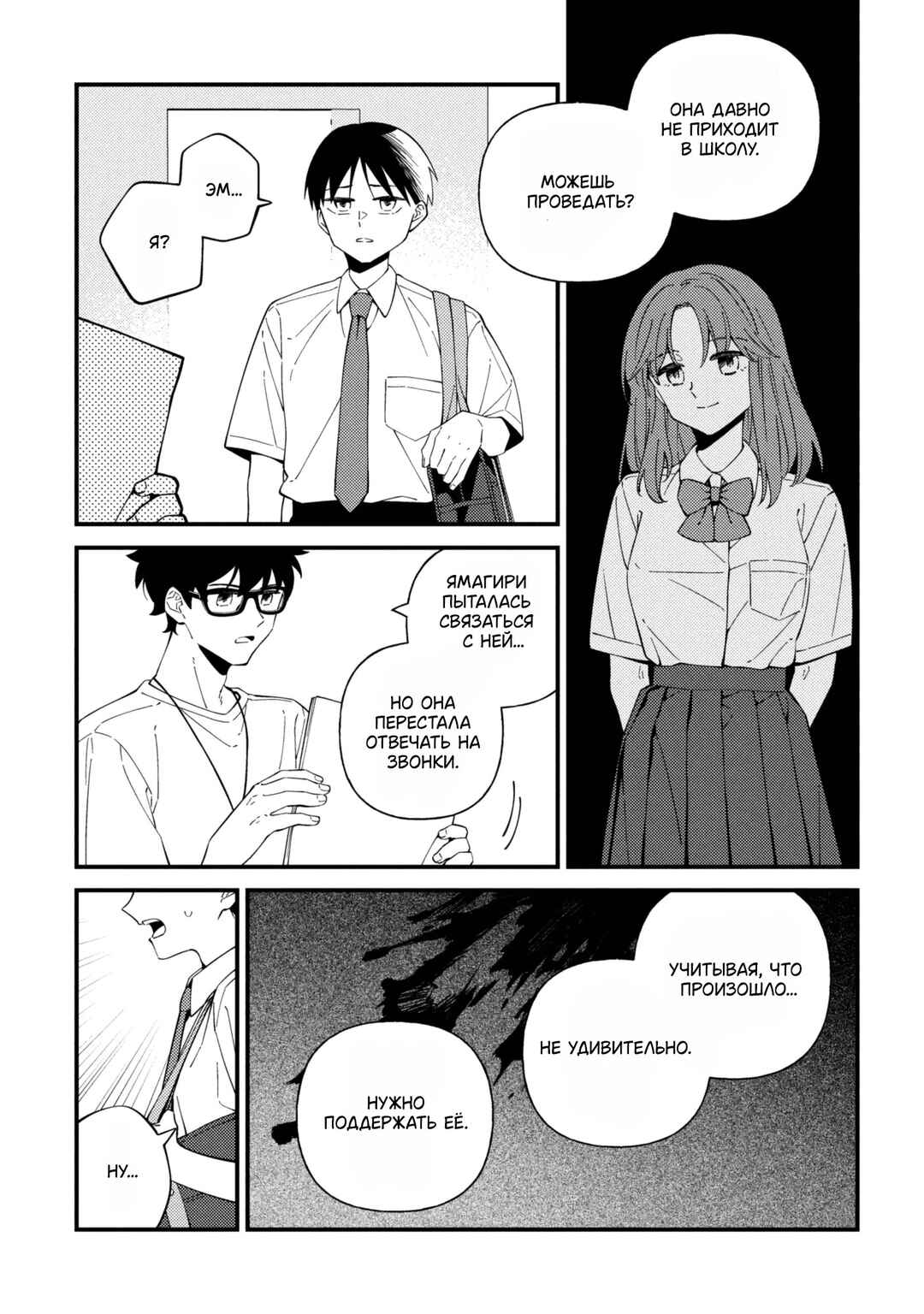 Chapter 1 - Page 10