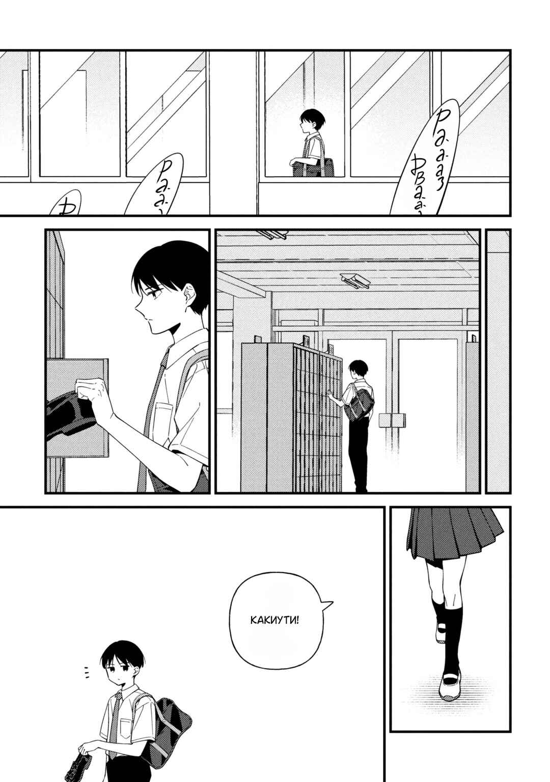 Chapter 1 - Page 14