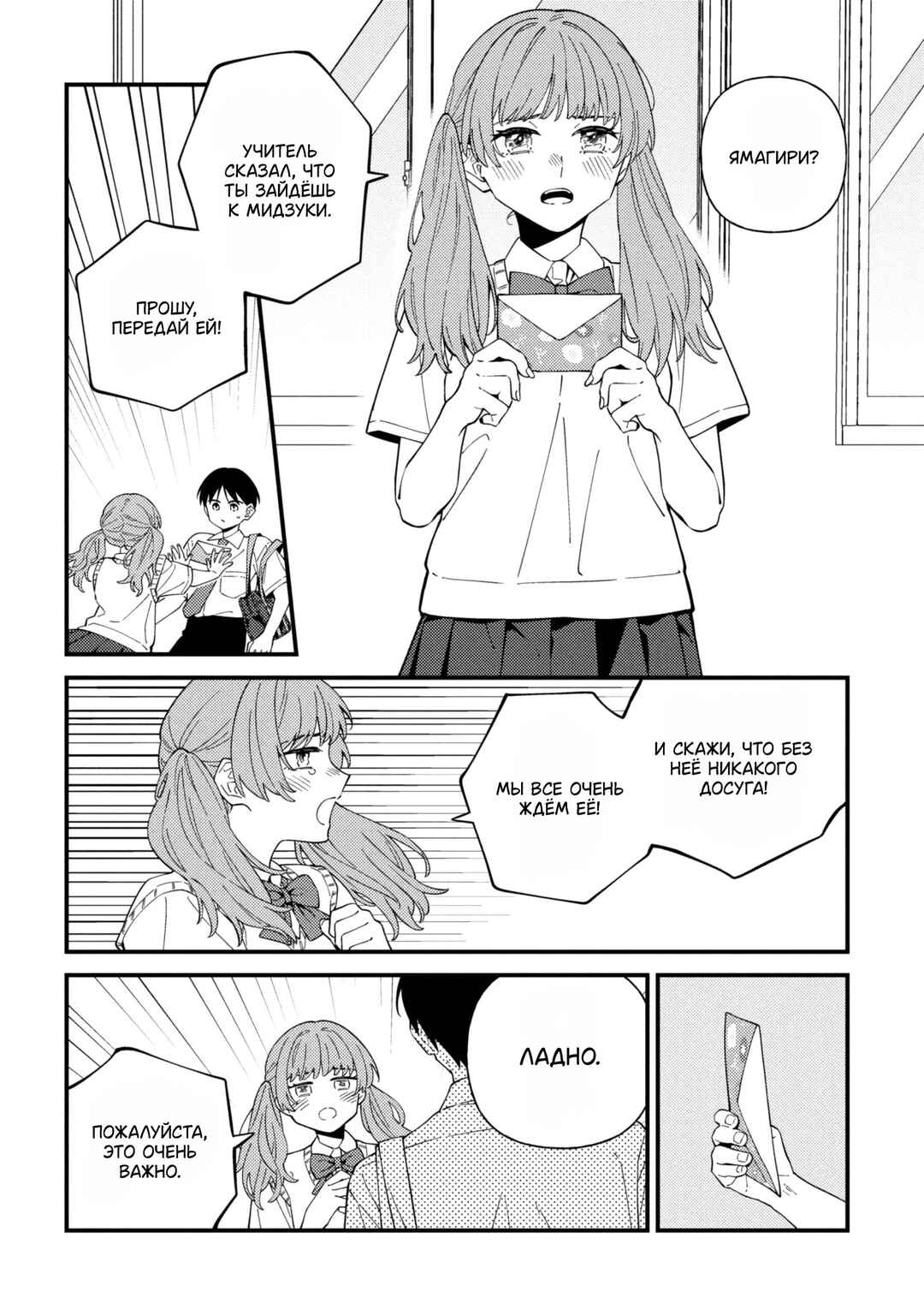 Chapter 1 - Page 15
