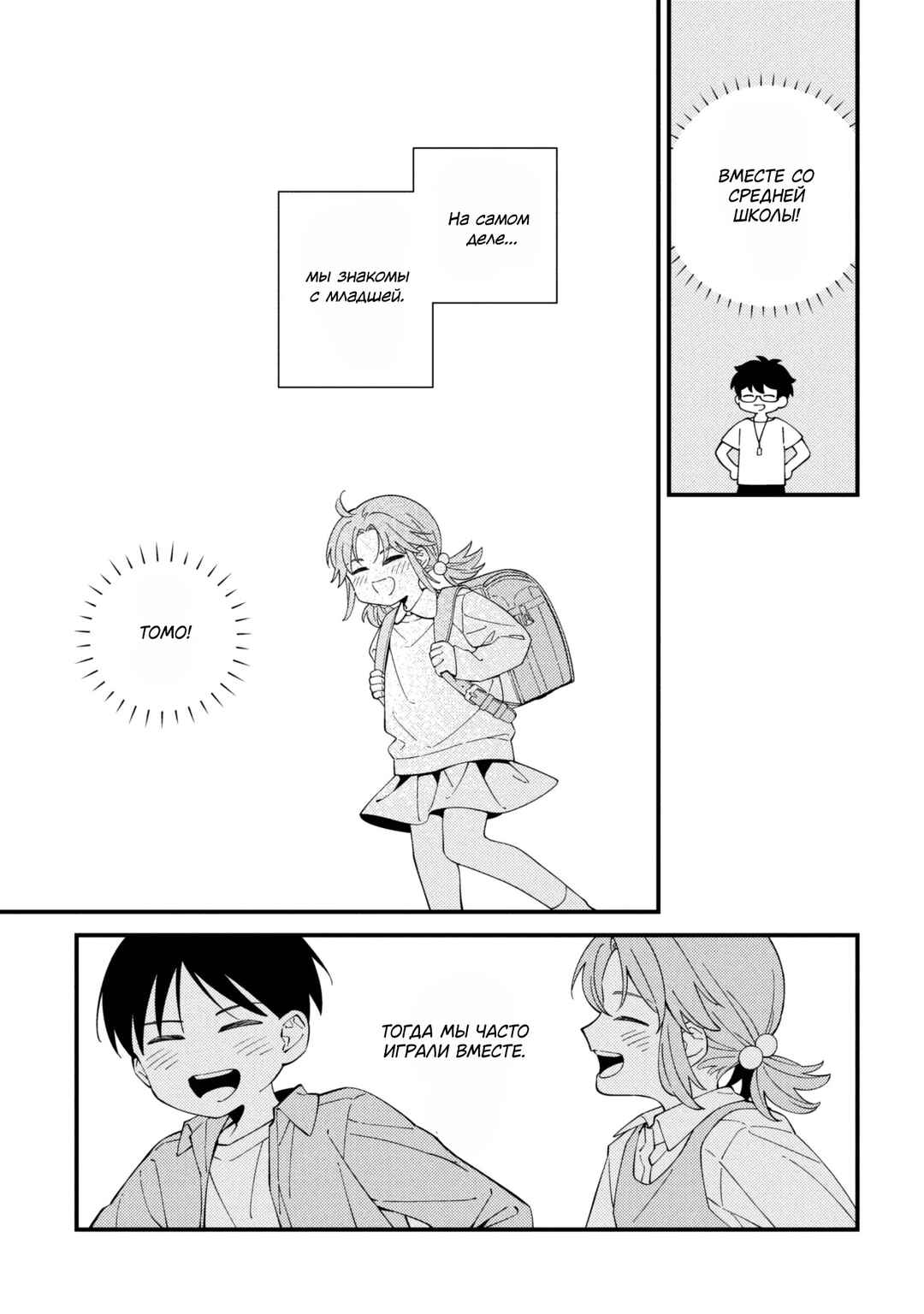 Chapter 1 - Page 18