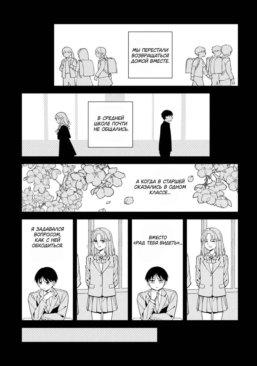 Chapter 1 - Page 20