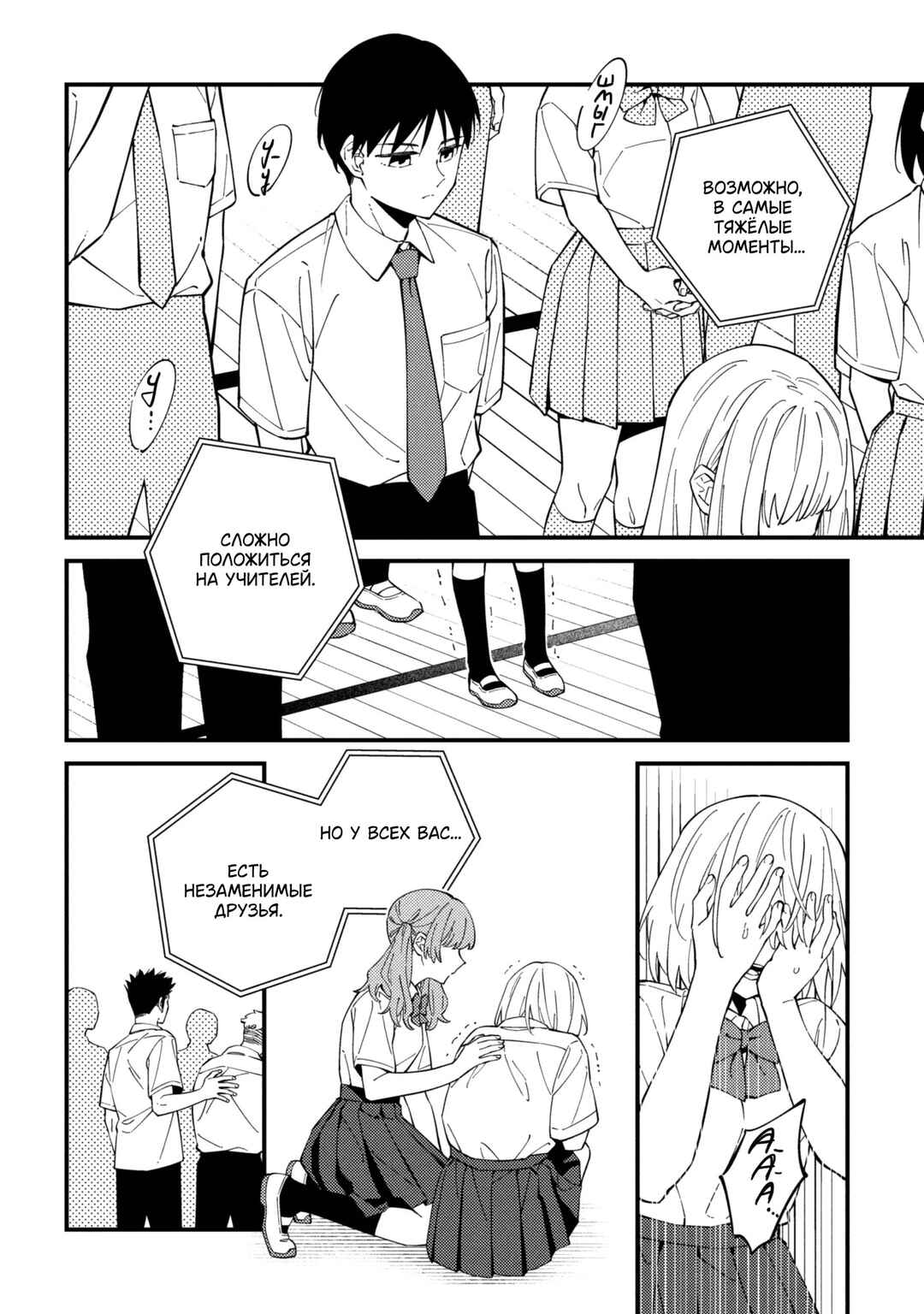 Chapter 1 - Page 5