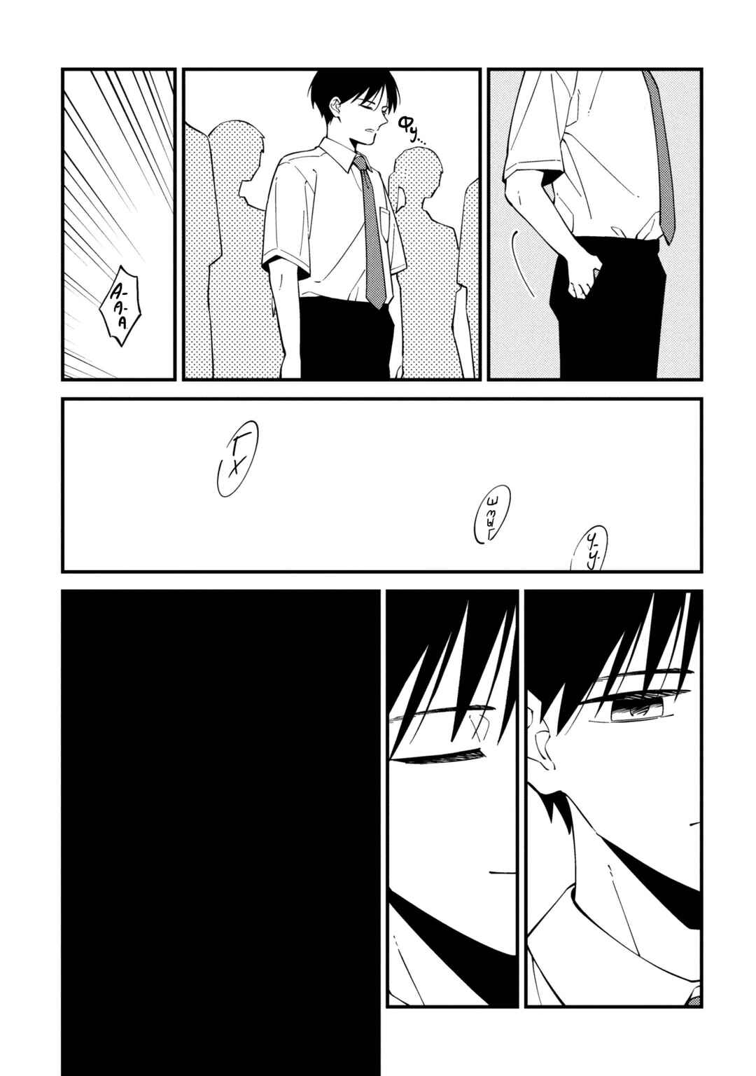 Chapter 1 - Page 8