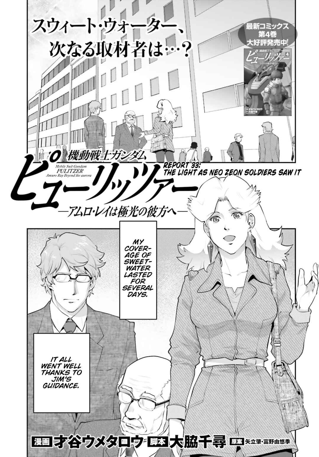 Chapter 33 - Page 1