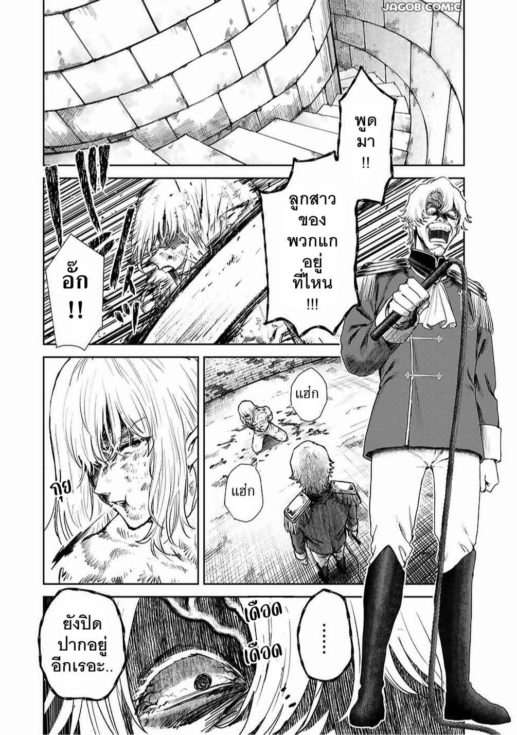 Chapter 9 - Page 2
