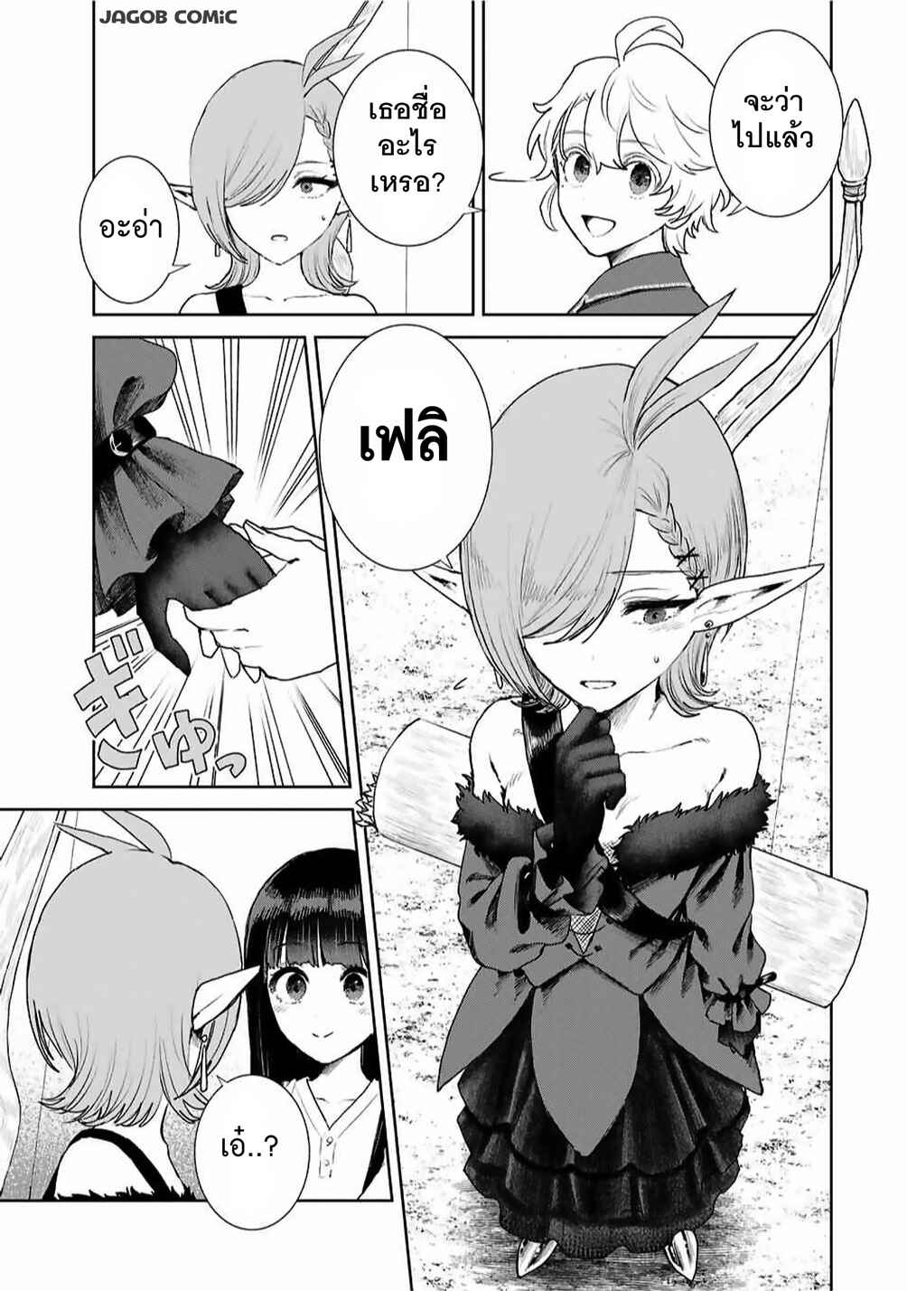 Chapter 9 - Page 5