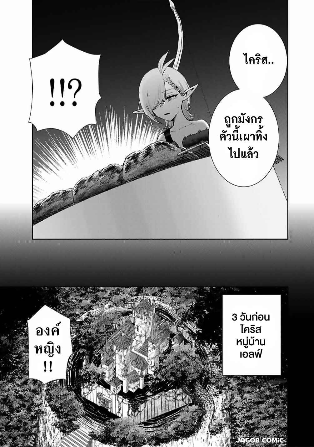Chapter 9 - Page 7