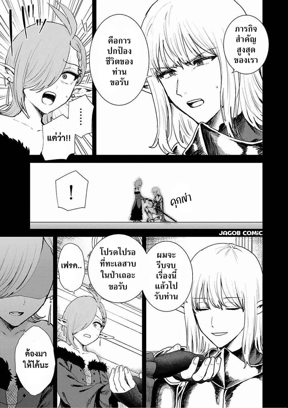 Chapter 9 - Page 9