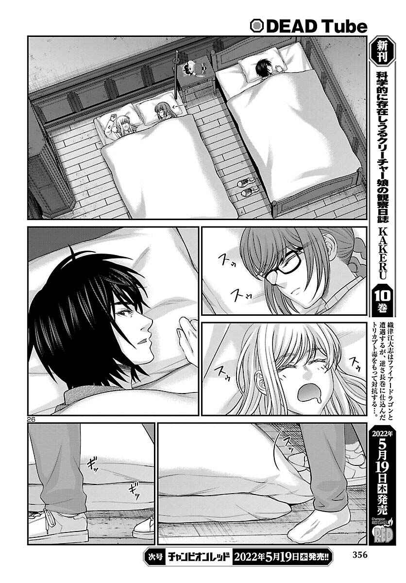Chapter 79 - Page 28