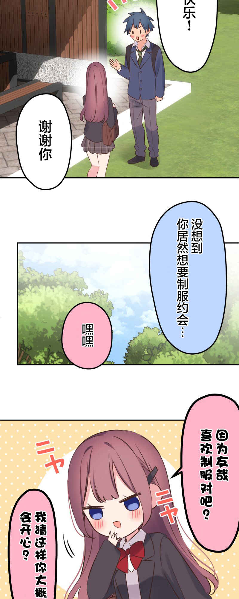 Chapter 144 - Page 13