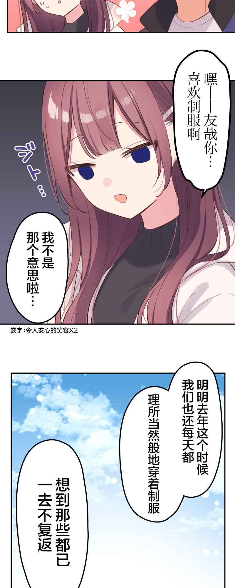 Chapter 144 - Page 6
