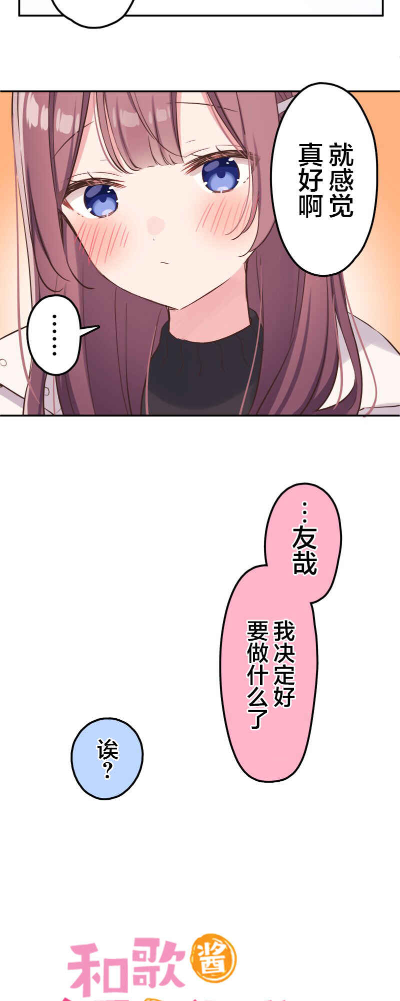 Chapter 144 - Page 7