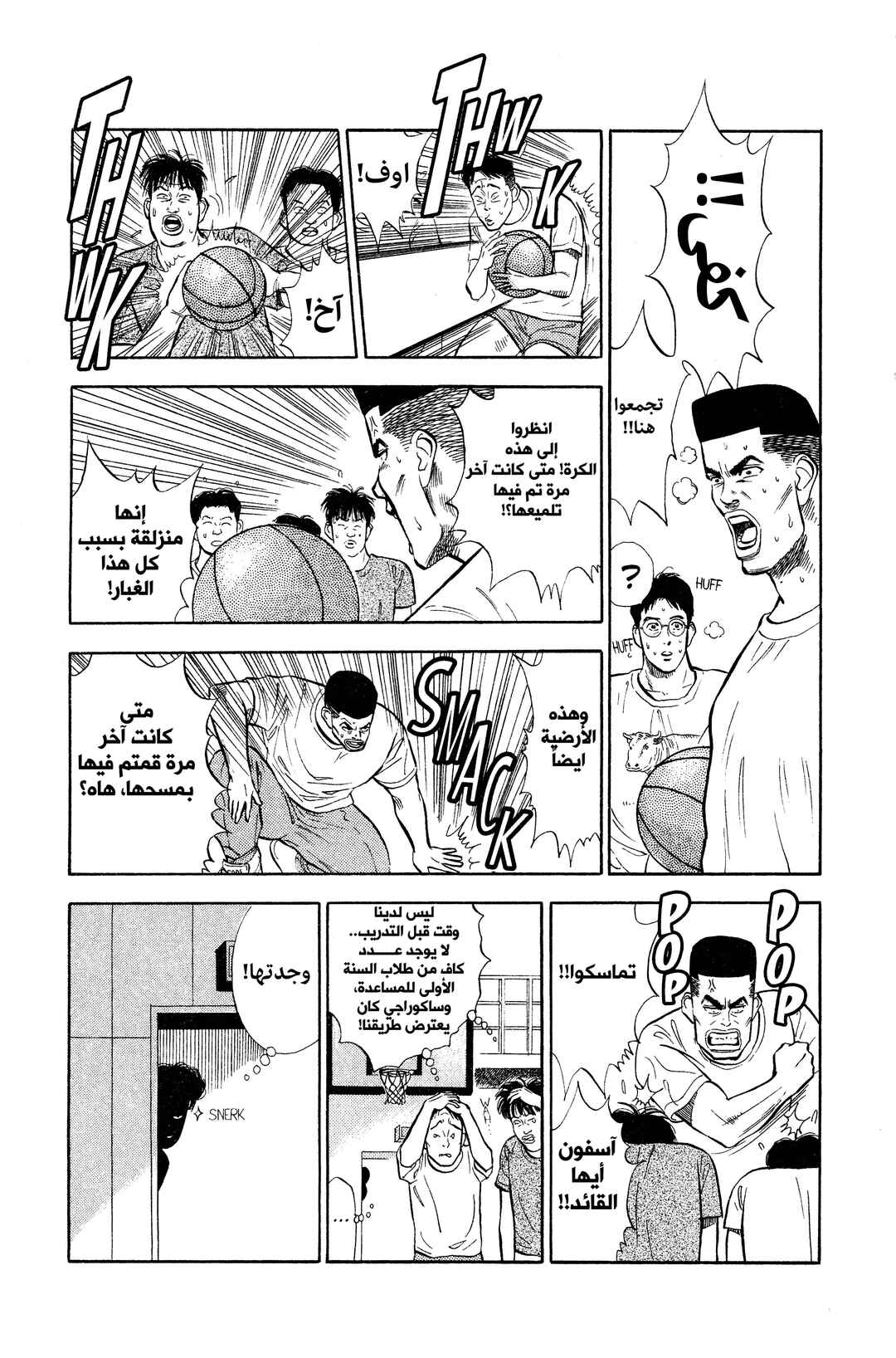Chapter 7 - Page 11