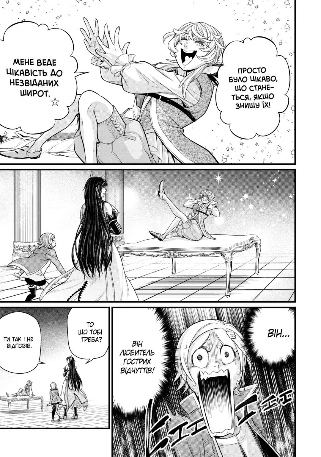 Chapter 55 - Page 19